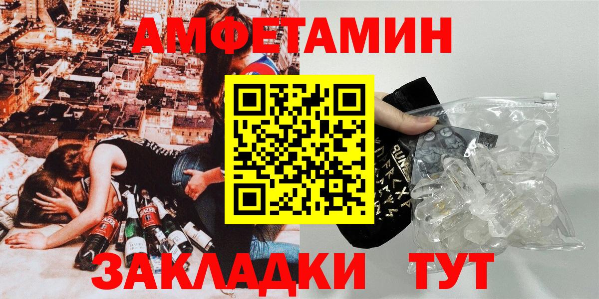 Кострома  АМФЕТАМИН Розовый  Вход с VPN 