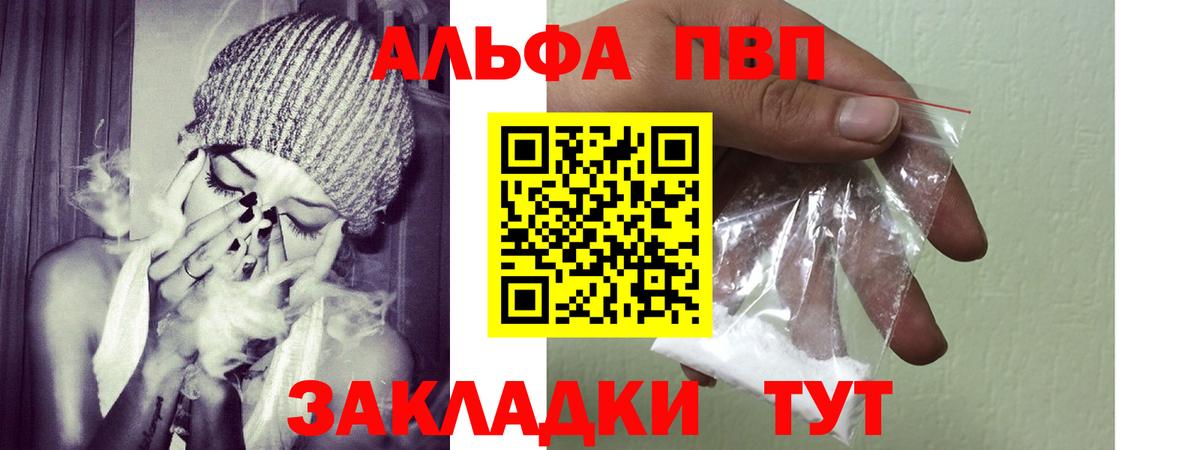 Alfa_PVP кристаллы Кострома