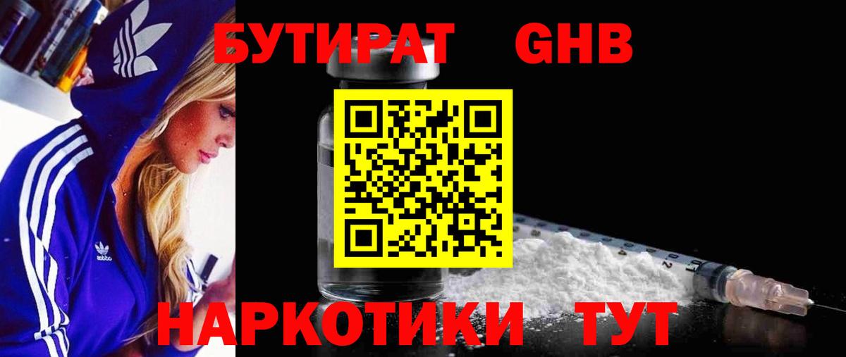 БУТИРАТ оксана  Вход с VPN  Кострома 