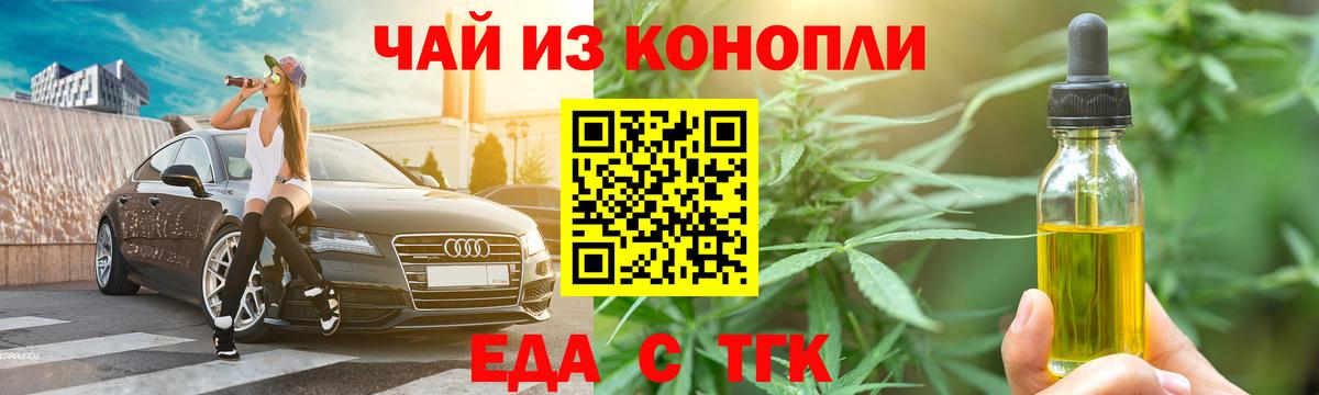 Печенье с ТГК марихуана  Вход с VPN  Кострома 