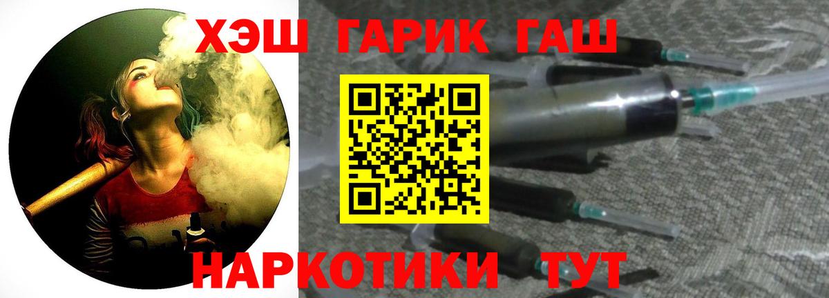 Гашиш ice o lator Кострома