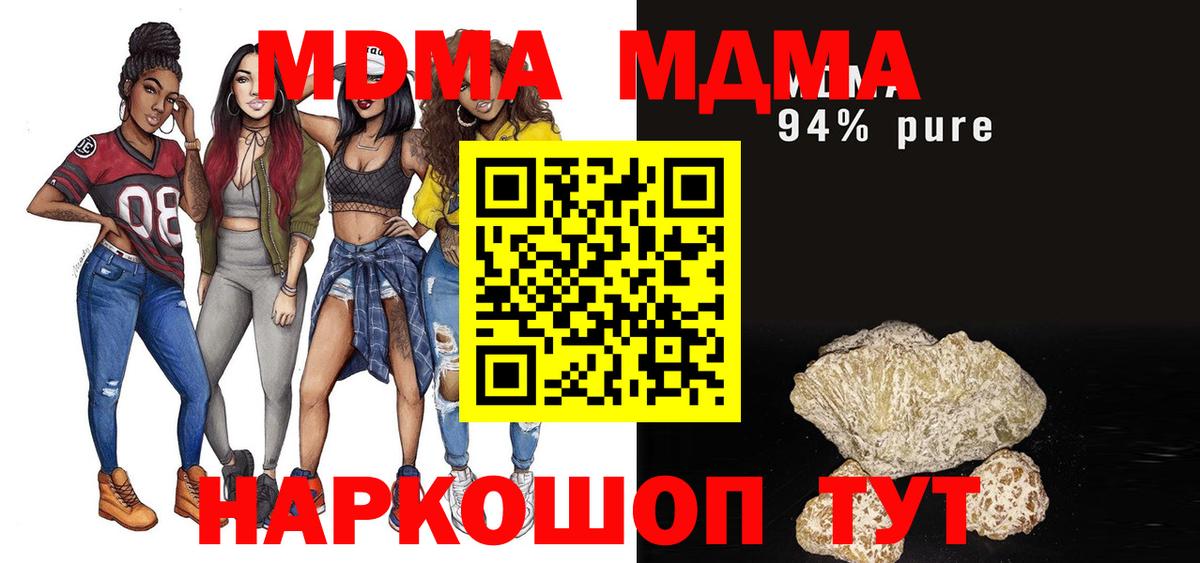 МДМА Molly Кострома