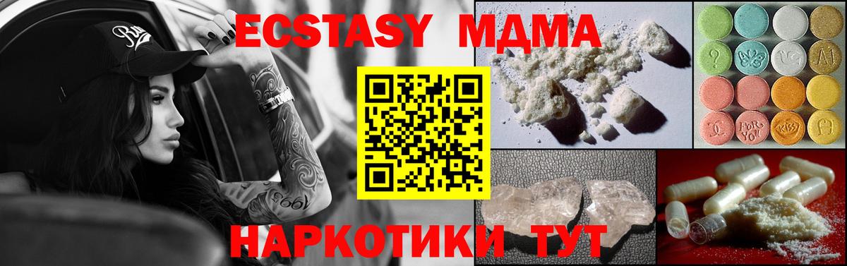 МДМА Molly  Вход с VPN  MDMA  Кострома 