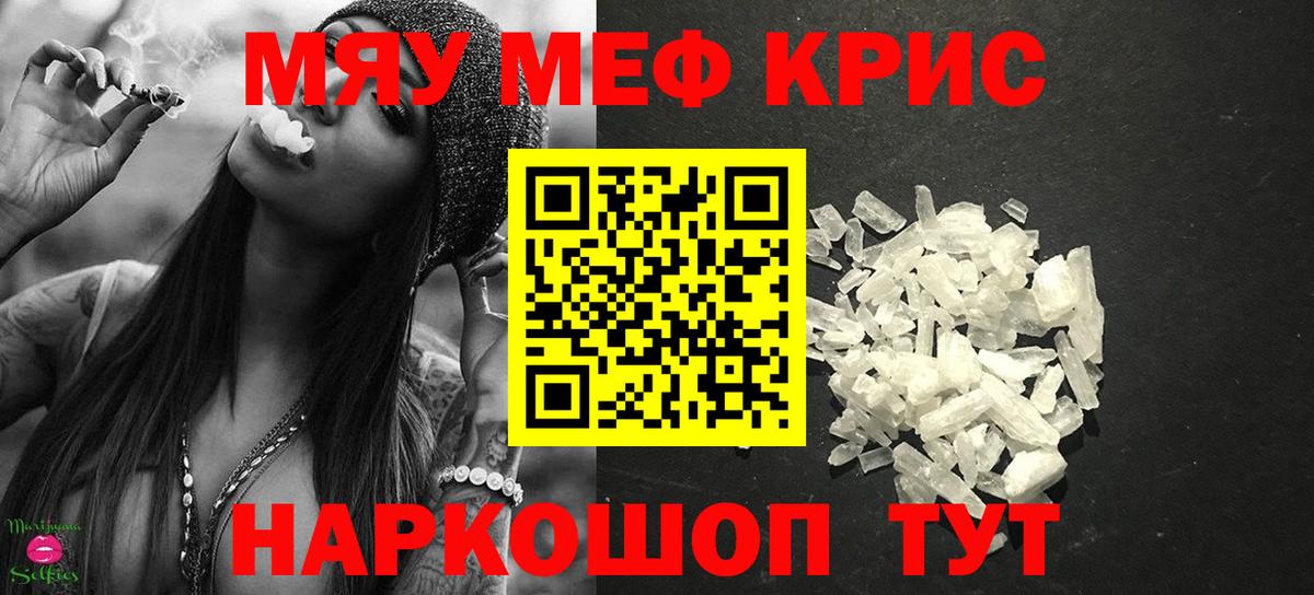 Кострома  МЯУ-МЯУ 4 MMC  Вход с VPN  МЯУ-МЯУ  МЕФ 4 MMC 
