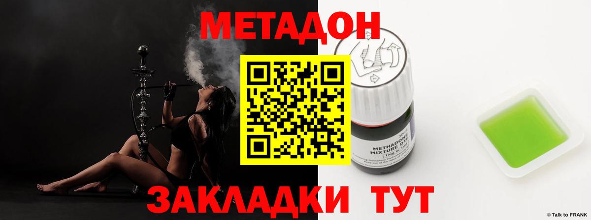 МЕТАДОН кристалл  Вход с VPN  МЕТАДОН methadone  Кострома 