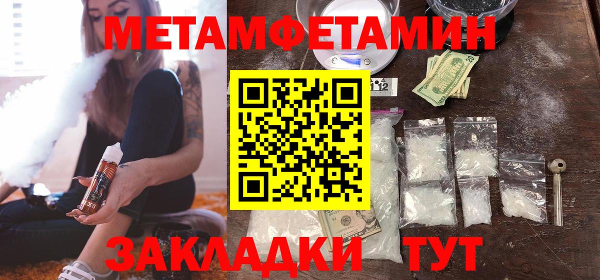 Кострома  МЕТАМФЕТАМИН Methamphetamine  Вход с VPN 